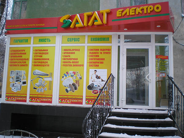 ООО "АГАТ ЭЛЕКТРО" P3140221